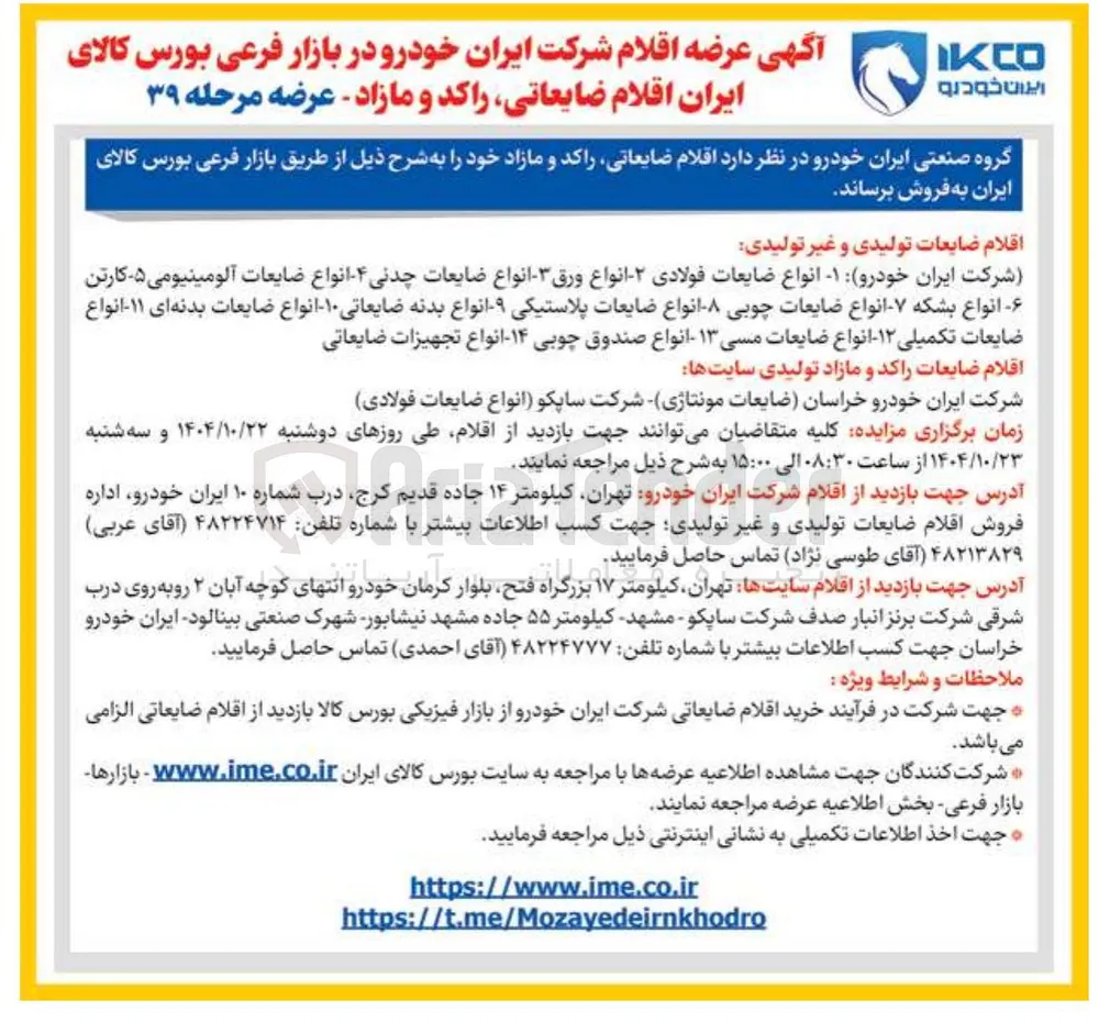 انواع بشکه