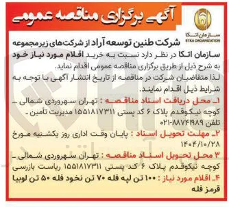 70 تن نخود فله