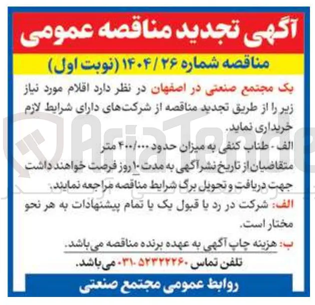 طناب کنفی حدود 400000 متر