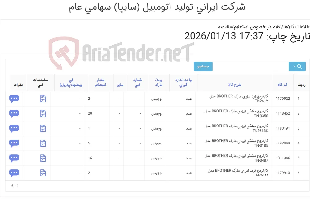 کارتریج BROTHER