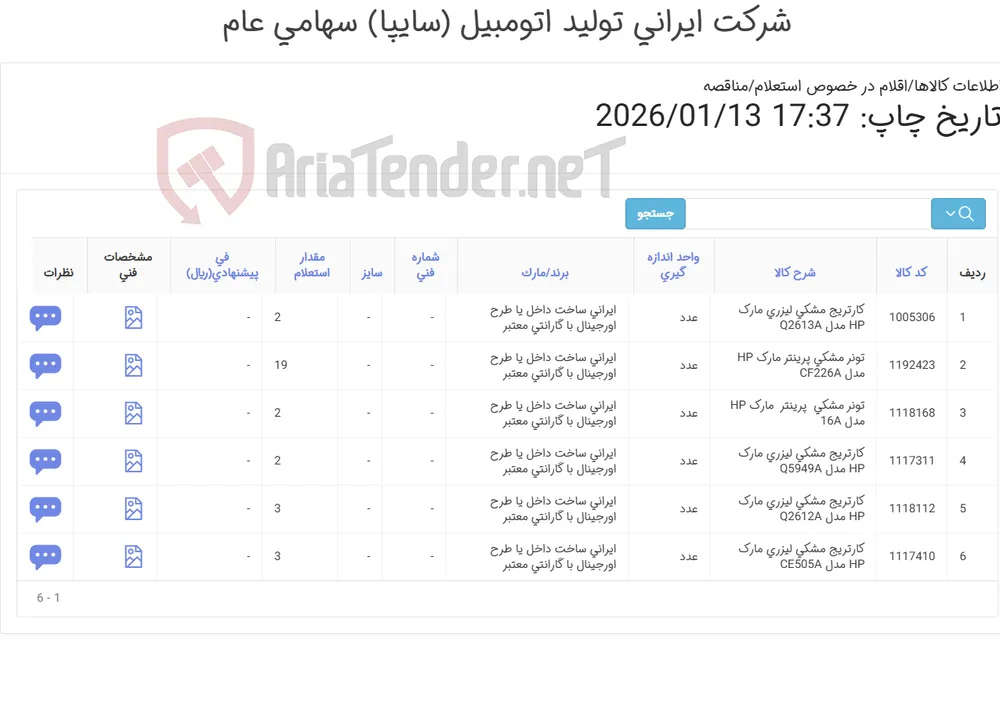 کارتریج HP