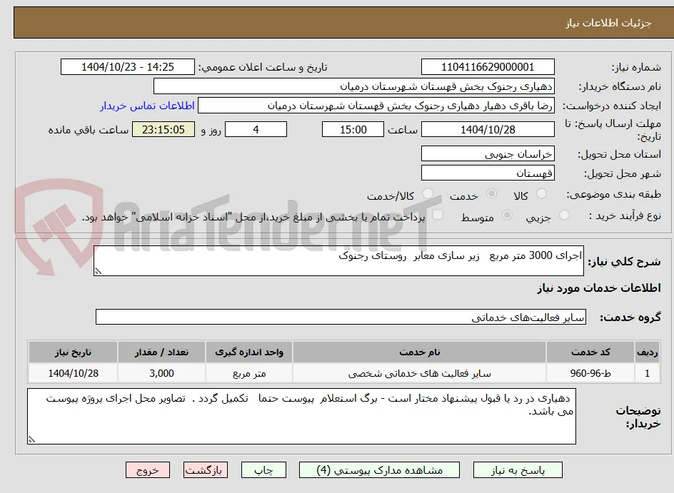 اجرای 3000 متر مربع   زیر سازی معابر  روستای رجنوک