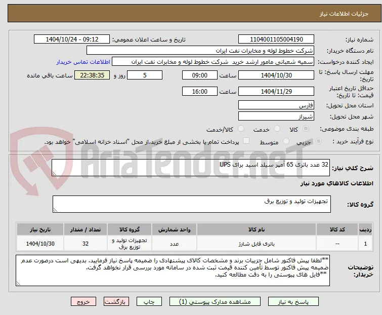 32 عدد باتری 65 آمپر سیلد اسید برای UPS