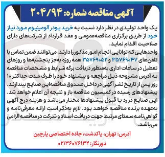 خرید پودر آلومینیوم