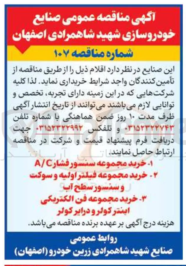 خرید مجموعه سنسور فشار AC 