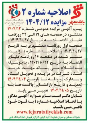 فروش املاک
