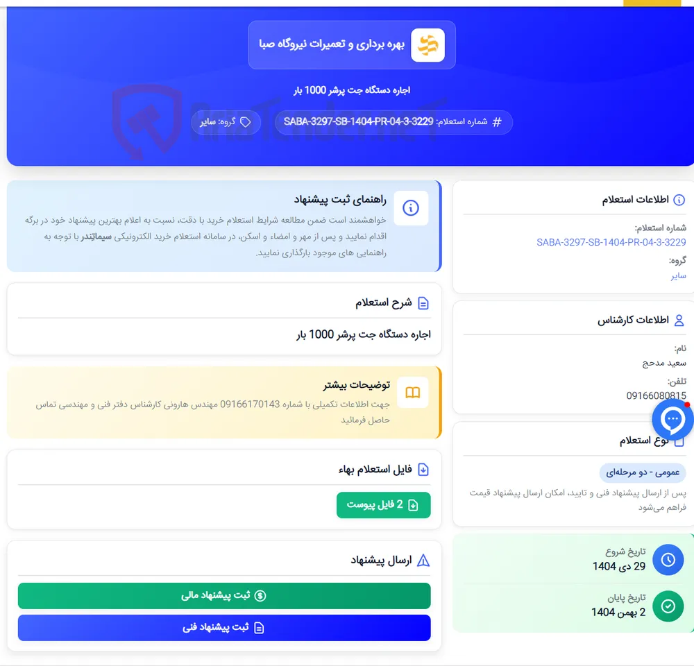 اجاره دستگاه جت پرشر 1000 بار