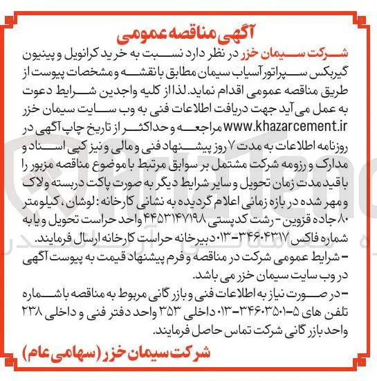 خرید کرانویل و پینیون گیربکس سپراتور آسیاب سیمان