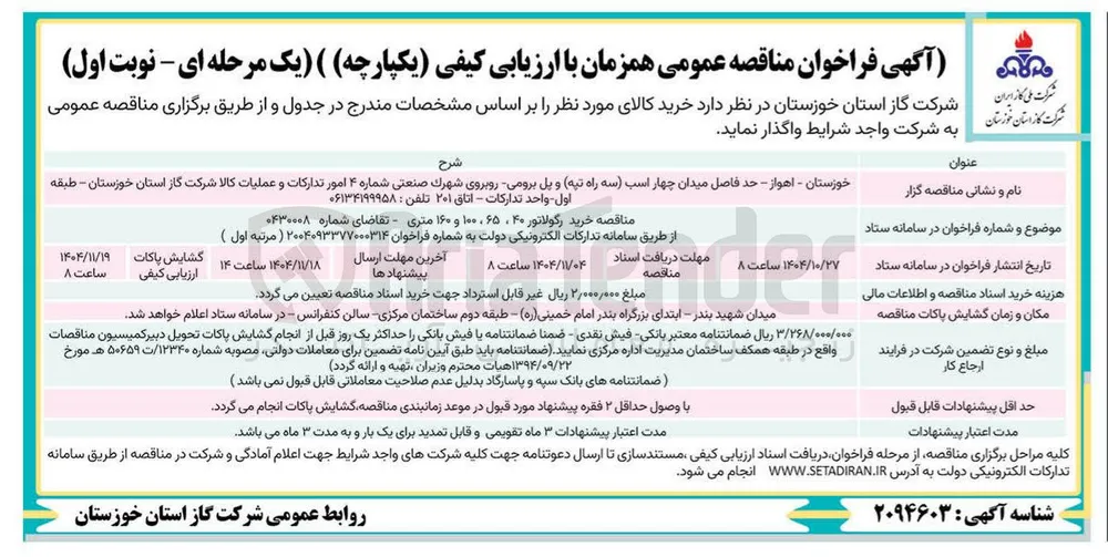 خرید رگولاتور   ۴۰ ۶۵ ۱۰۰ و ۱۶۰ متری