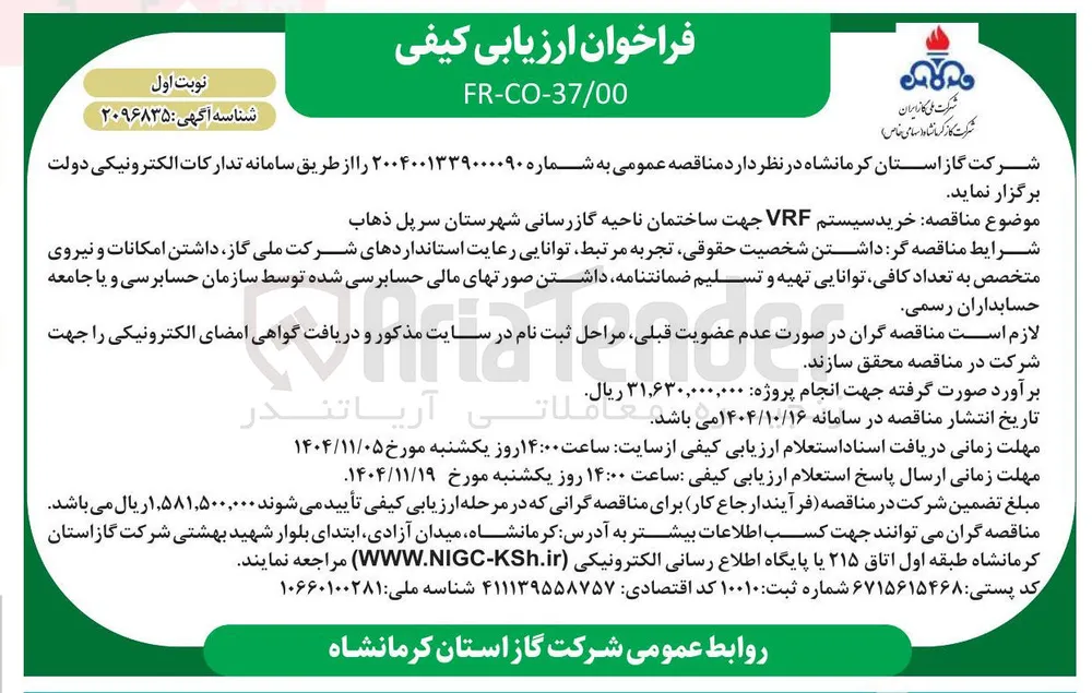 خرید سیستم VRF 
