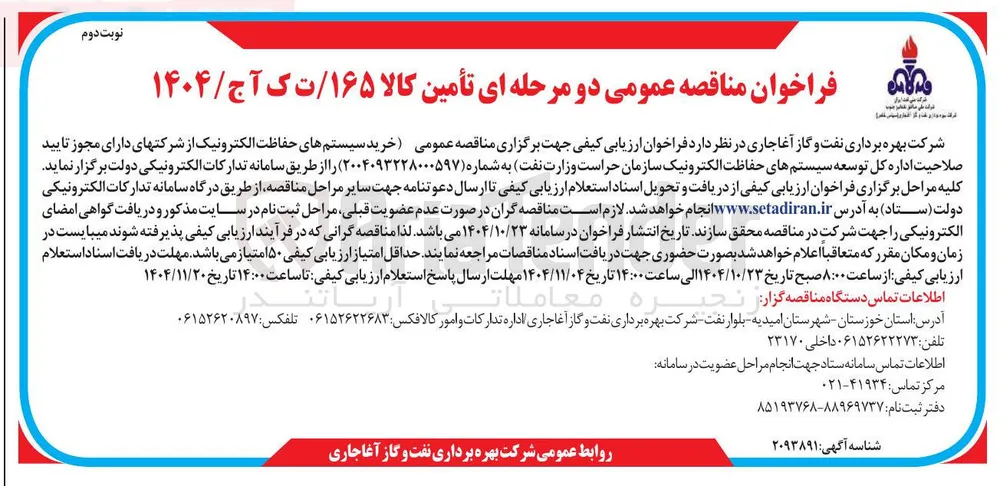 خرید سیستم های حفاظت الکترونیک