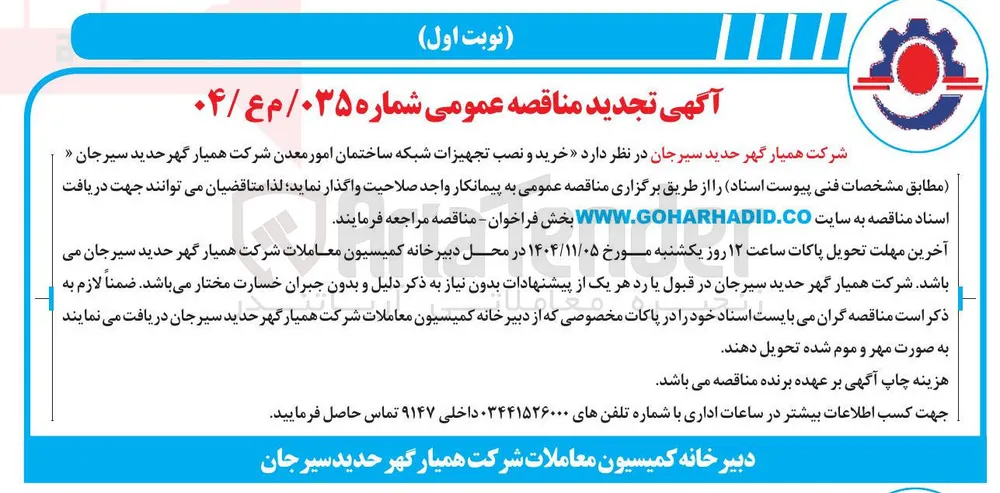 خرید و نصب تجهیزات شبکه ساختمان