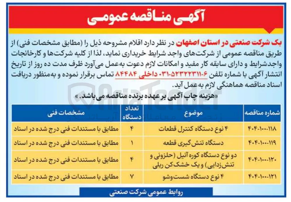 4 نوع دستگاه  شست و شو 