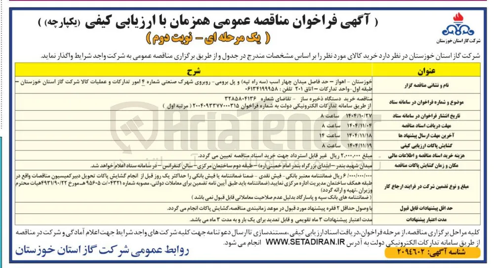 خرید دستگاه ذخیره ساز 