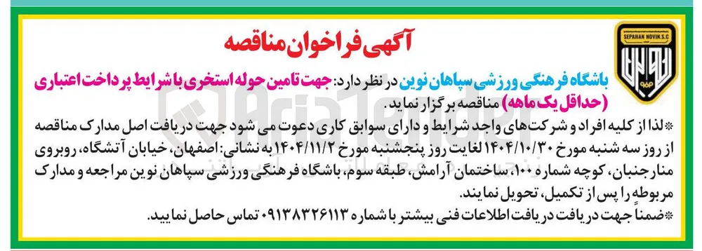 تامین حوله استخری