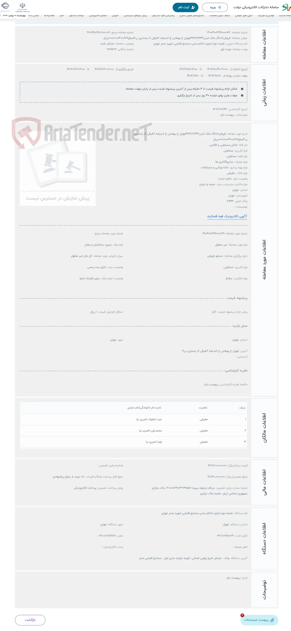 حراج فروش6دانگ ملک ثبتی4212/6933تهران خ بهشتی خ اندیشه 2شرقی ک راستین پ4مبلغ000/000/400/166ریال