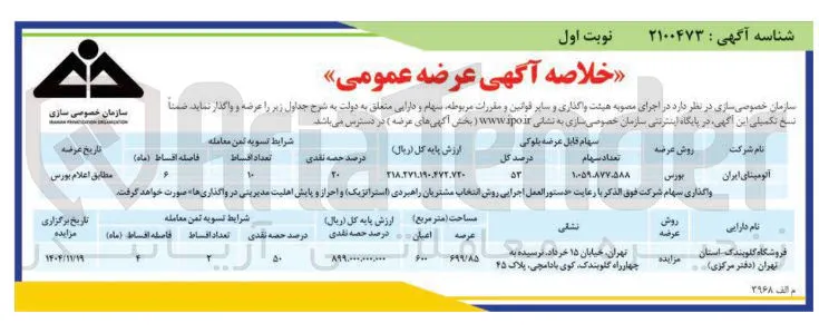 سهام