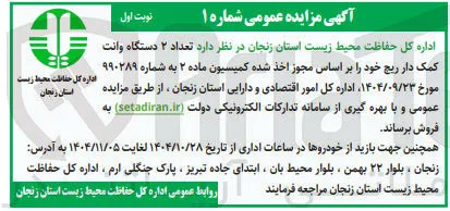 تعداد ۲ دستگاه وانت کمک دار ریج