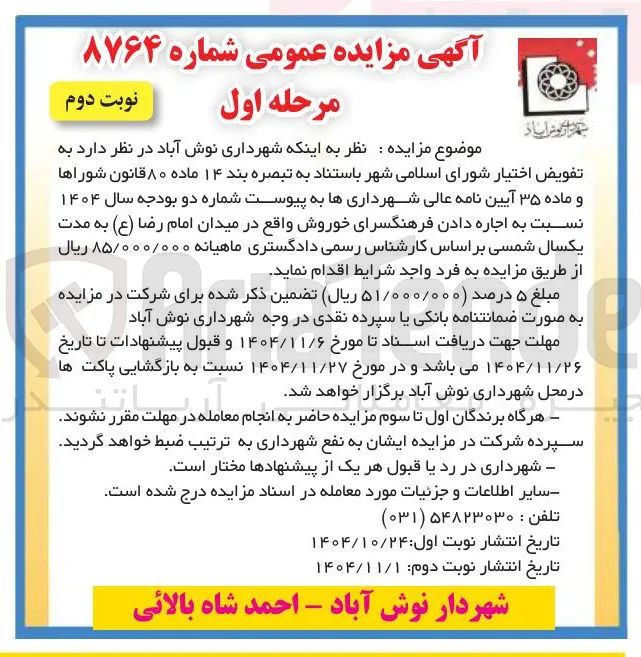  اجاره دادن فرهنگسرا