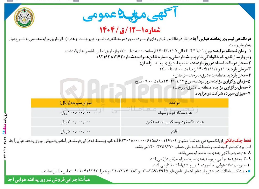 هر دستگاه خودرو سنگین و نیمه سنگین