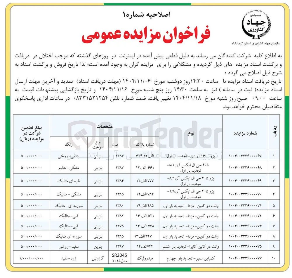 فروش کمباین سمپو