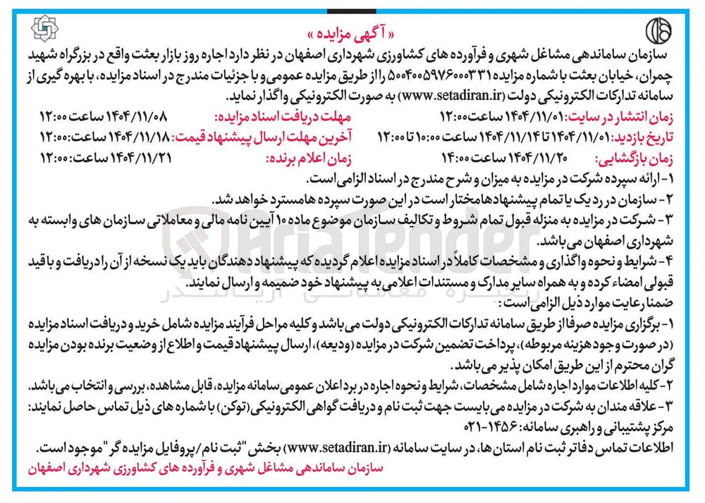  اجاره روز بازار 