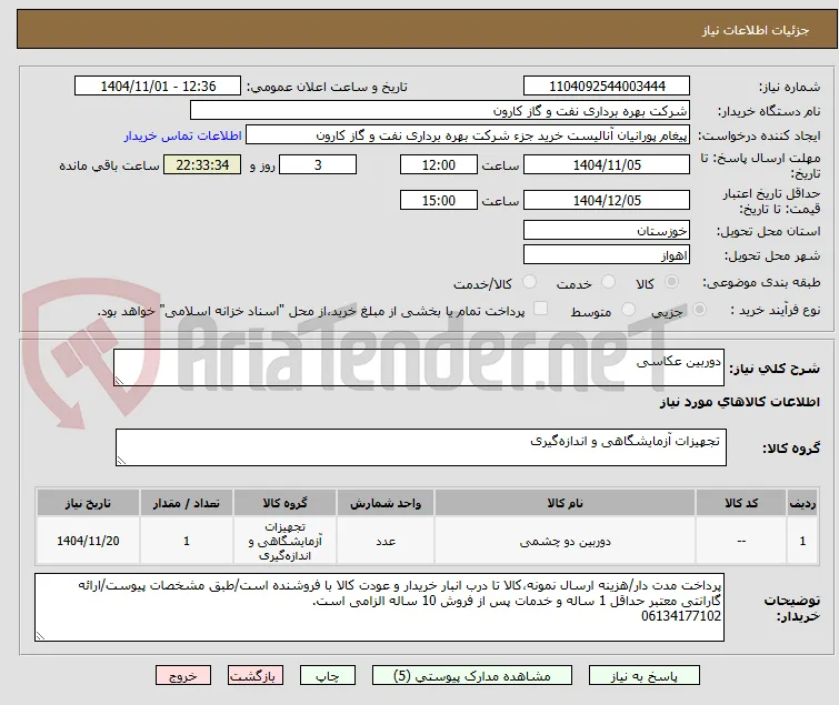 دوربین عکاسی