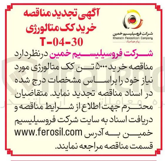  خرید کک متالورژی 