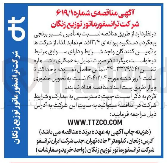 تأمین شیر برنجی ربع گرد با دستگیره پروانه ای ۳/۴ 