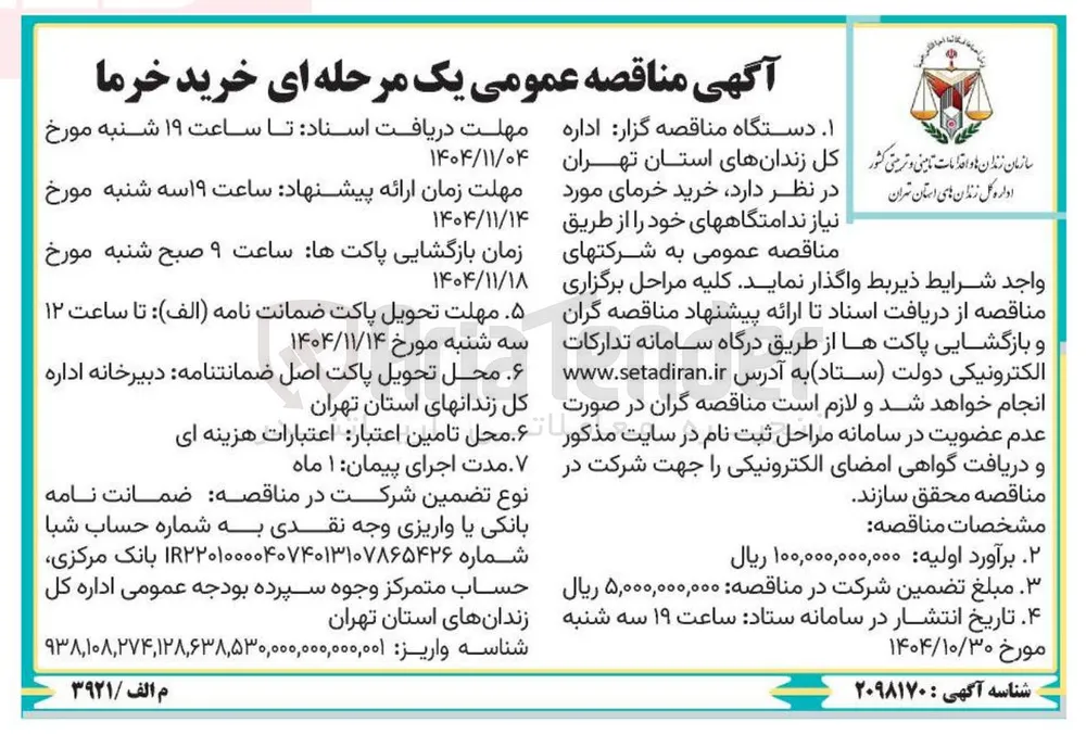خرید خرما