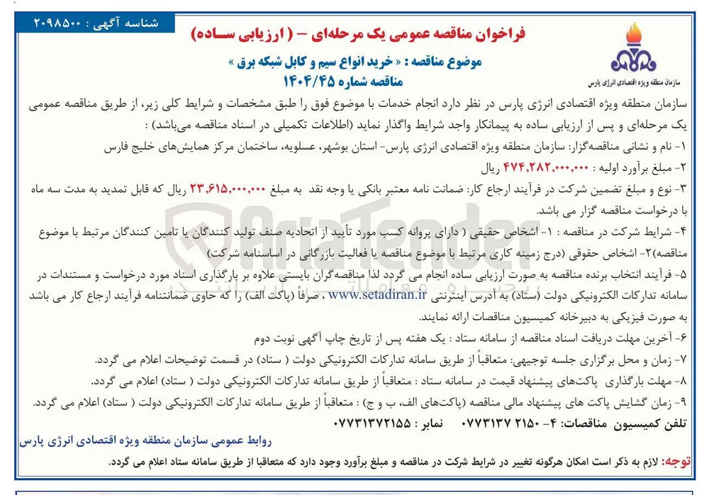 خرید انواع سیم و کابل شبکه برق
