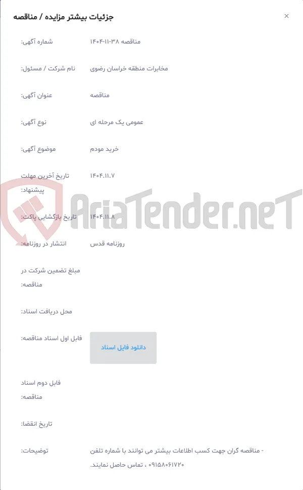 خرید مودم