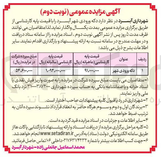 دکه ورودی شهر