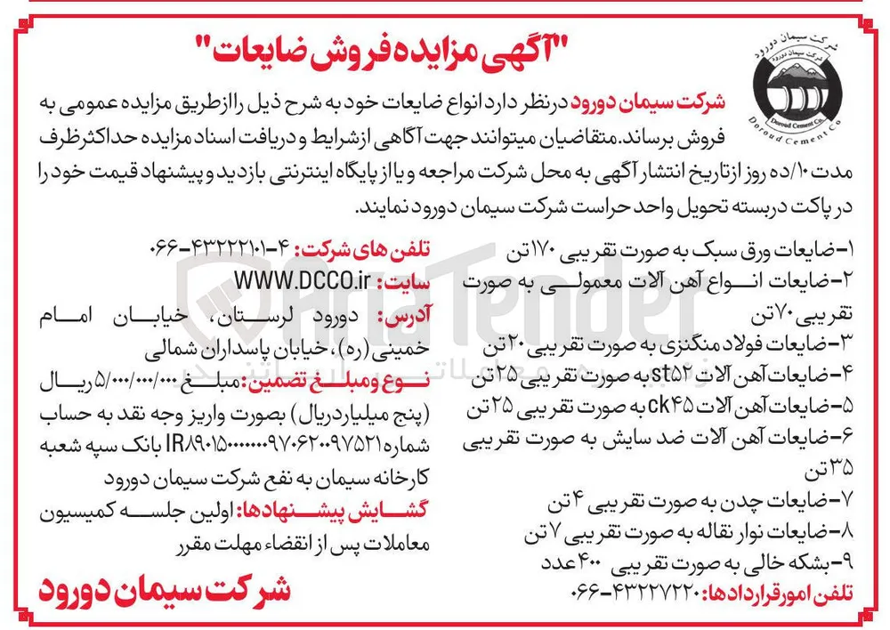 بشکه خالی به صورت تقریبی ۴۰۰ عدد 
