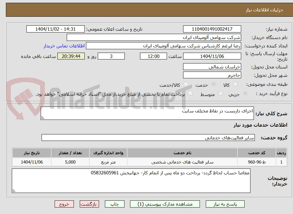 اجرای داربست در نقاط مختلف سایت