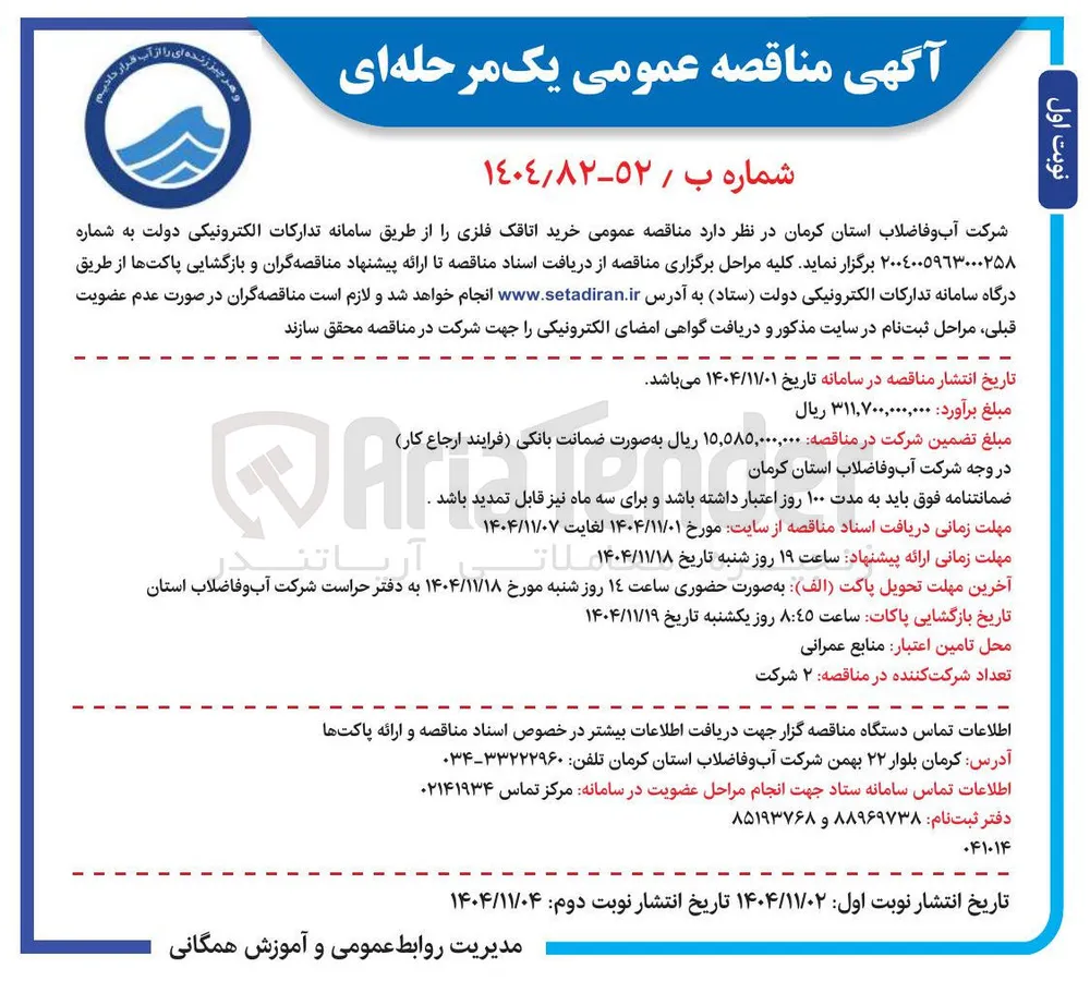  خرید اتاقک فلزی 