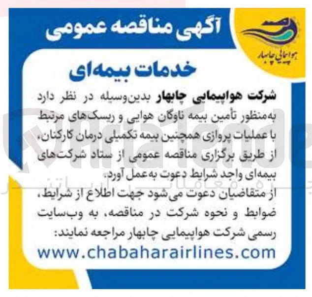خدمات بیمه ای