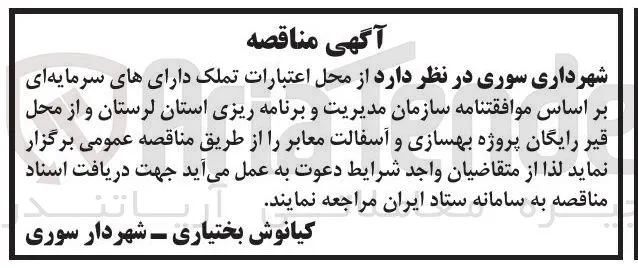 پروژه بهسازی و آسفالت معابر 