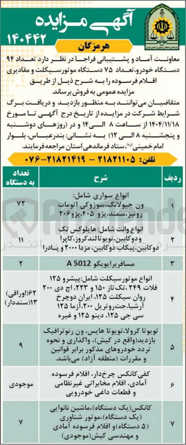 V تویوتا کرولا تویوتا هایس ون رنو