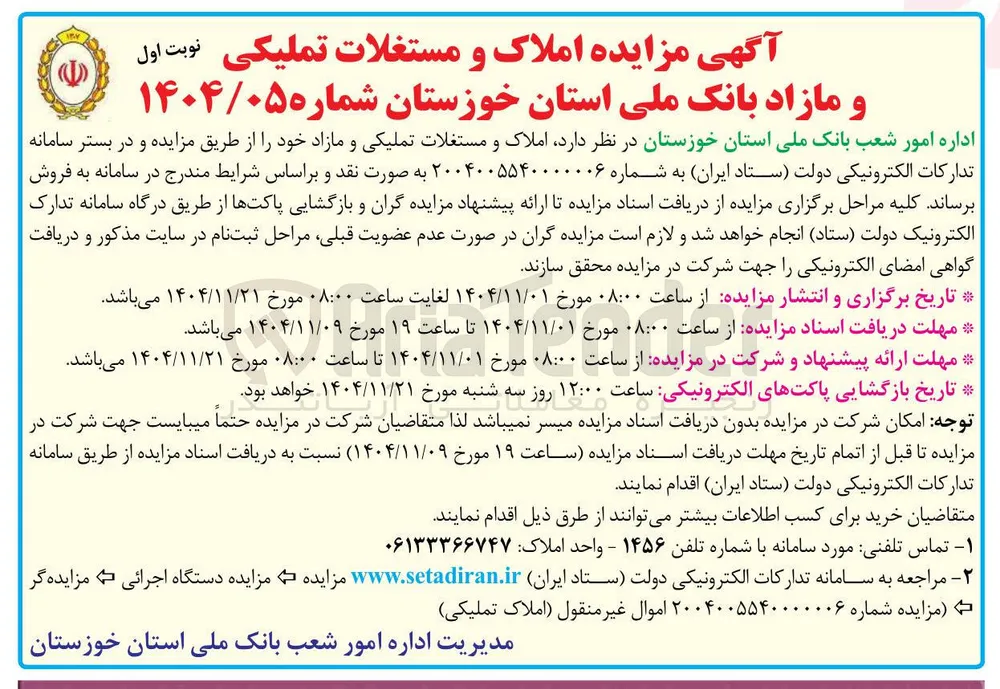 فروش املاک