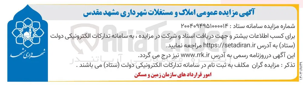 املاک و مستغلات