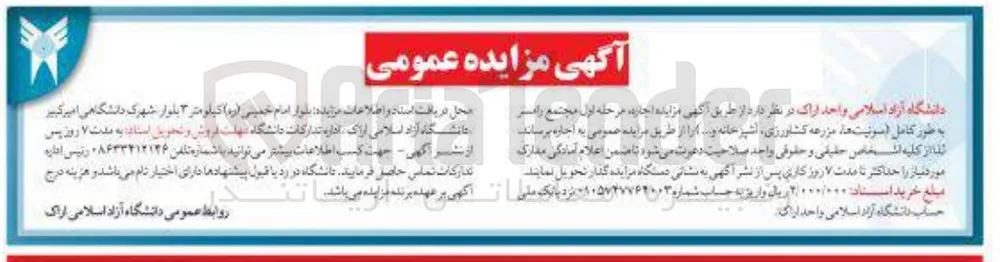  اجاره مرحله اول مجتمع  به طور کامل سونیت ها، مزرعه کشاورزی، آشپزخانه ... 