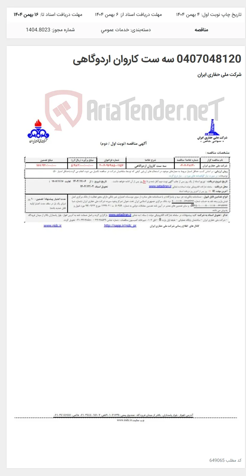 0407048120 سه ست کاروان اردوگاهی