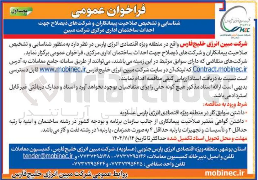 احداث ساختمان اداری 