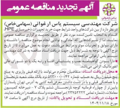  خرید تجهیزات ذخیره سازی HPE 