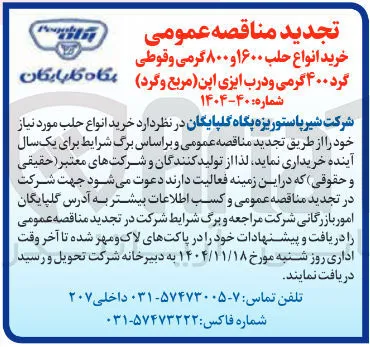 خرید انواع حلب ۱۶۰۰ و ۸۰۰ گرمی و قوطی گرد ۴۰۰ گرمی و درب ایزی این مربع و گرد