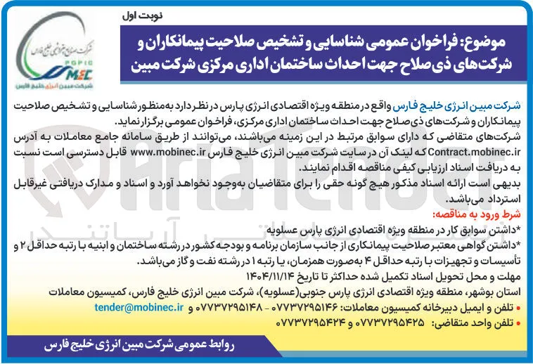 احداث ساختمان اداری 