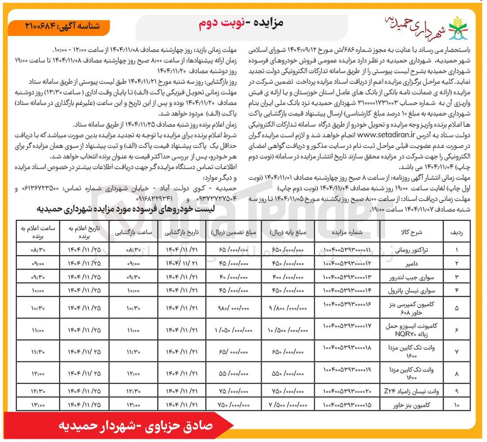 فروش سواری جیپ لندرور 