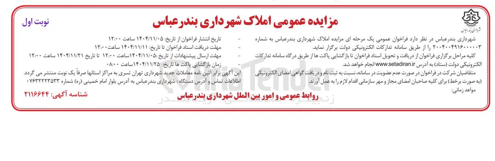 فروش املاک