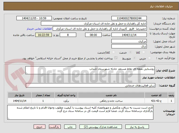 روشنایی نقطه ای نقاط مستعد حادثه شهرستان خنداب